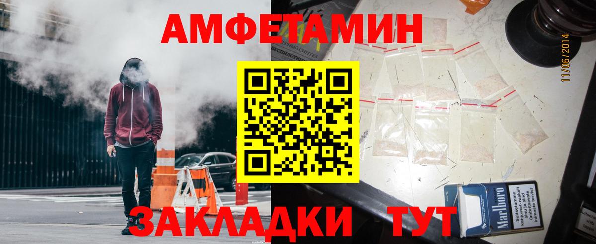АМФ  Amphetamine VHQ  Вход с VPN  Тихвин 