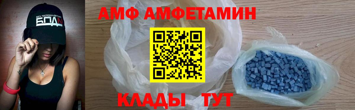 Amphetamine VHQ Тихвин
