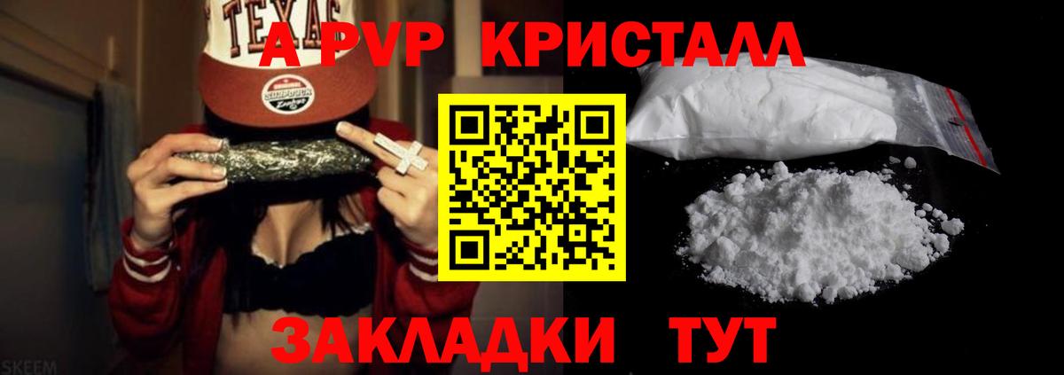 Тихвин  Альфа ПВП Соль  Альфа ПВП Соль  Вход с VPN 