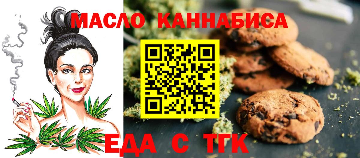 Тихвин  Еда ТГК марихуана  Вход с VPN 