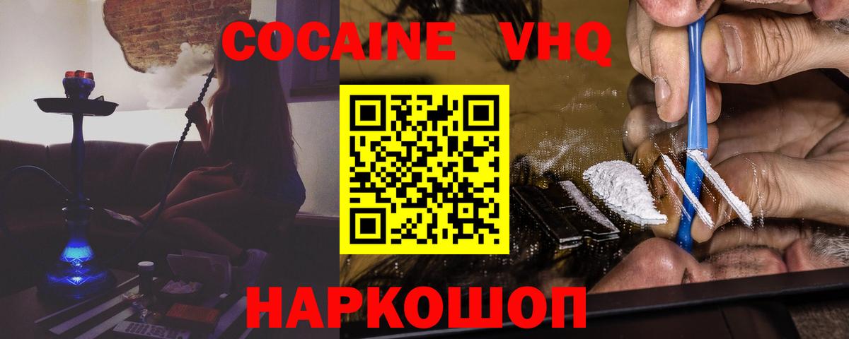 COCAIN Перу  Вход с VPN  COCAIN 97%  Тихвин 