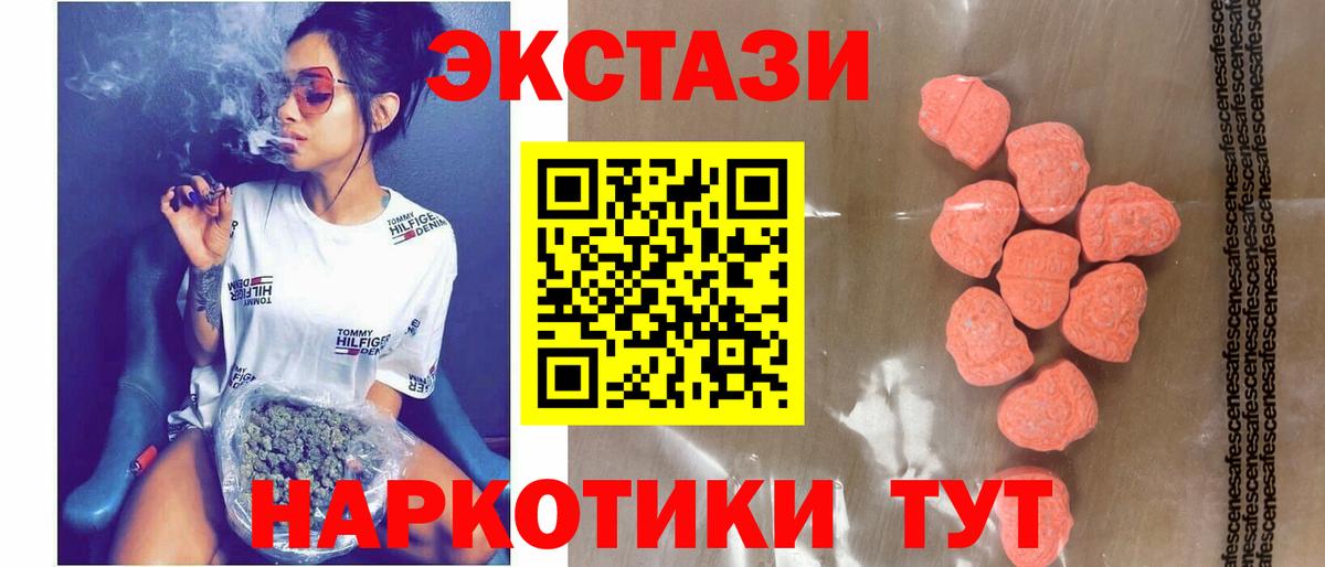 Экстази 280 MDMA Тихвин