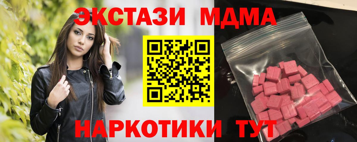 ЭКСТАЗИ 250 мг  дарк нет клад  Вход с VPN  гидра ССЫЛКА  Тихвин  Ecstasy  ЭКСТАЗИ 280 MDMA 