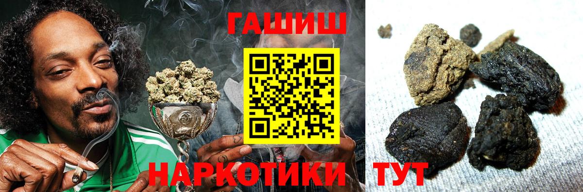 Гашиш VHQ  хочу наркоту  Тихвин  ГАШИШ  Вход с VPN  Гашиш гарик 