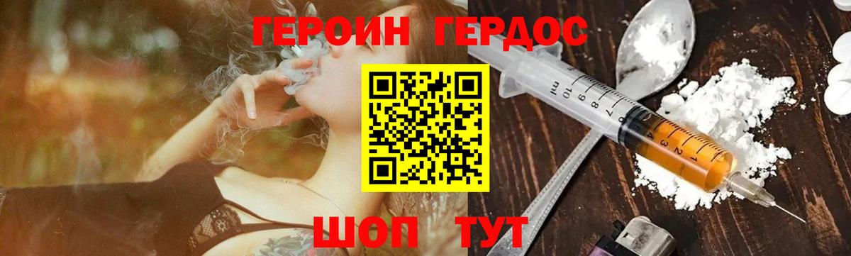 ГЕРОИН VHQ Тихвин