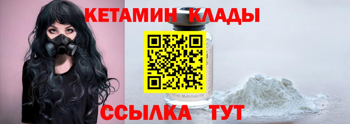 Тихвин  КЕТАМИН ketamine  Вход с VPN 