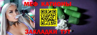 мефедрон Новозыбков