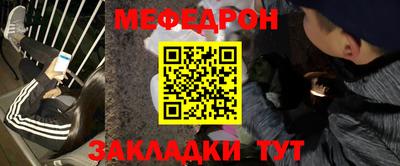 мефедрон Новозыбков