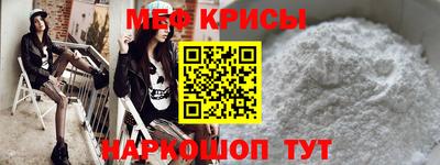 мефедрон Новозыбков