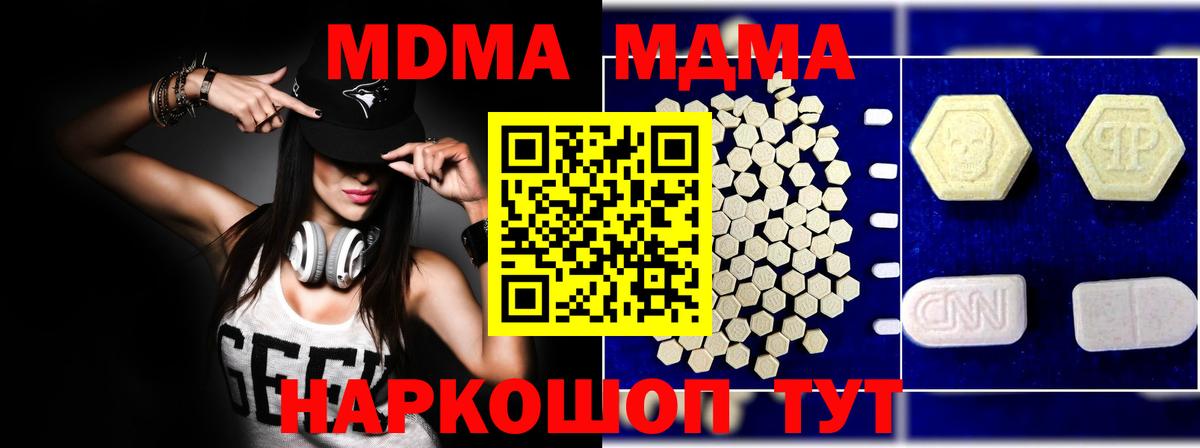 Тихвин  МДМА  Вход с VPN  MDMA crystal  MDMA кристаллы 