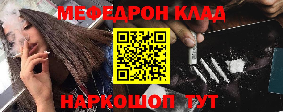 Меф мука Тихвин