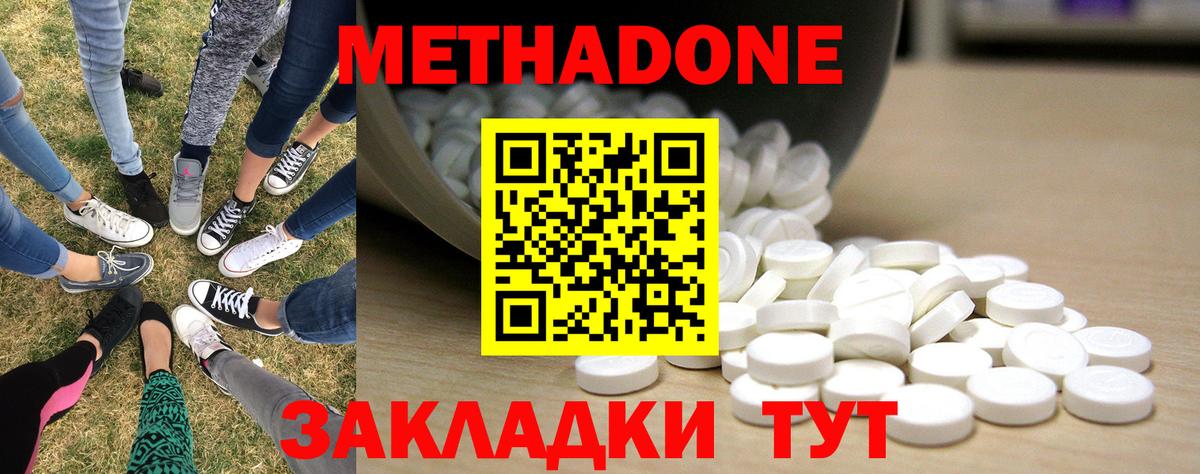 Тихвин  Метадон мёд  МЕТАДОН мёд  Вход с VPN 