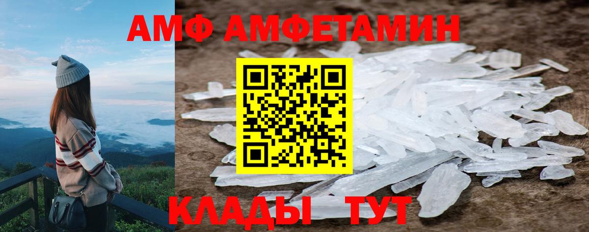 МЕТАМФЕТАМИН кристалл Тихвин