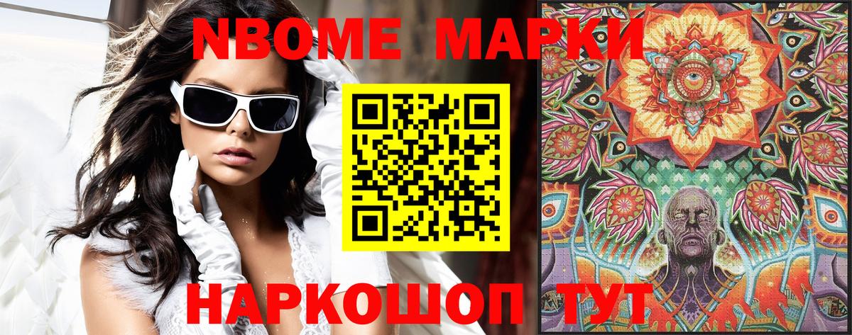 Наркотические марки 1,8мг Тихвин