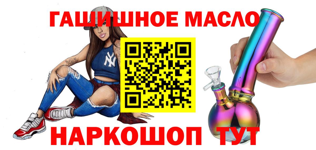 Дистиллят ТГК гашишное масло  Вход с VPN  закладки  Тихвин  Дистиллят ТГК гашишное масло 